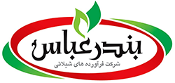 شرکت فرآورده های شیلاتی بندرعباس