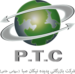 شرکت بازرگانی پدیده نیکان صبا