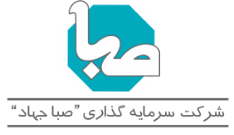 شرکت سرمایه گذاری صبا جهاد